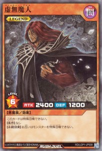 遊戯王ラッシュデュエル 虚無魔人(スーパーレア) レジェンド覚醒パック（LGP1） ヴァニティー・デビル レジェンド 効果モンスター 闇属性