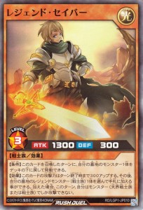 遊戯王ラッシュデュエル レジェンド・セイバー(スーパーレア) レジェンド覚醒パック（LGP1）  効果モンスター 光属性 戦士族 スーパー