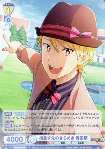 ヴァイスシュヴァルツブラウ アイドルマスター SideM 指差す先のきらめき 舞田類(R) ISM/01B-006 |   キャラクター 音楽 S.E.M 黄