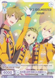 ヴァイスシュヴァルツブラウ アイドルマスター SideM 柏木翼＆御手洗翔太＆花園百々人(PR) ISM/PR-002 |   キャラクター 音楽  黄