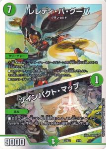デュエマ グランセクトデッキ グランセクトへの入門とデッキ解説～脳筋編～ - 虫の巣
