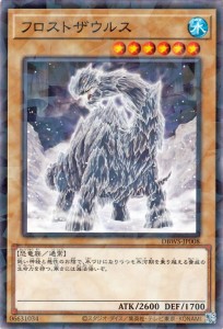 遊戯王カード フロストザウルス(ノーマルパラレル) ワイルド・サバイバーズ（DBWS） | 通常モンスター 水属性 恐竜族