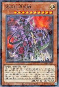 遊戯王カード 究極伝導恐獣(ノーマルパラレル) ワイルド・サバイバーズ（DBWS） | アルティメットコンダクターティラノ 特殊召喚・効果モ