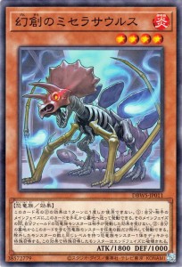 遊戯王カード 幻創のミセラサウルス(ノーマル) ワイルド・サバイバーズ（DBWS） | 効果モンスター 炎属性 恐竜族