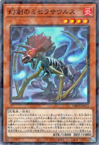 遊戯王カード 幻創のミセラサウルス(ノーマルパラレル) ワイルド・サバイバーズ（DBWS） | 効果モンスター 炎属性 恐竜族