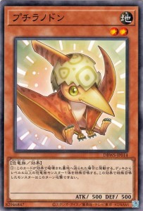 遊戯王カード プチラノドン(ノーマル) ワイルド・サバイバーズ（DBWS） | 効果モンスター 地属性 恐竜族