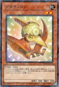 遊戯王カード プチラノドン(ノーマルパラレル) ワイルド・サバイバーズ（DBWS） | 効果モンスター 地属性 恐竜族