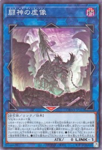 遊戯王カード 闘神の虚像(ノーマル) ワイルド・サバイバーズ（DBWS） | ロック・オブ・ヴァンキッシャー リンク・効果モンスター 闇属性 