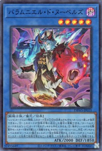 遊戯王カード バラムニエル・ド・ヌーベルズ(スーパーレア) ワイルド・サバイバーズ（DBWS） | 儀式・効果モンスター 闇属性 獣戦士族 ス