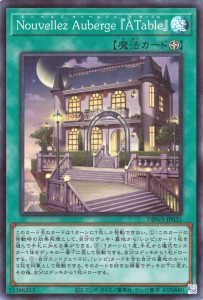 遊戯王カード Ｎｏｕｖｅｌｌｅｚ Ａｕｂｅｒｇｅ 『Ａ Ｔａｂｌｅ』(スーパーレア) ワイルド・サバイバーズ（DBWS） | ヌーベルズオーベ