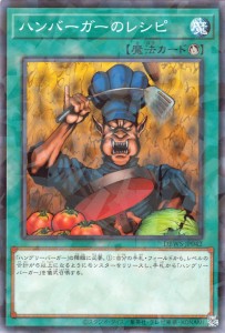 遊戯王カード ハンバーガーのレシピ(ノーマルパラレル) ワイルド・サバイバーズ（DBWS） | 儀式魔法