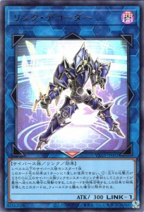 遊戯王カード リンク・デコーダー(ウルトラレア) ザ・ヴァリュアブル・ブックEX3（VX03） |  リンク・効果モンスター 闇属性 サイバース