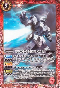 バトルスピリッツ ユニコーンガンダム［ユニコーンモード］（コモン） ガンダム 魔女の覚醒（CB27） SD54-007 | MS スピリット 赤