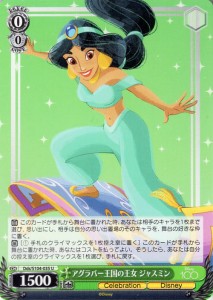 ヴァイスシュヴァルツ Disney100 アグラバー王国の王女 ジャスミン(U) Dds/S104-035 |   キャラクター Celebration Disney 緑