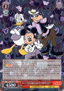 ヴァイスシュヴァルツ Disney100 ミッキーマウス＆ドナルドダック＆グーフィー(RR) Dds/S104-054 |   キャラクター Celebration Disney 