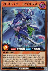 遊戯王ラッシュデュエル アビスレイヤー・アプサラス(スーパーレア) マキシマム・フォース（RD/VSP1）