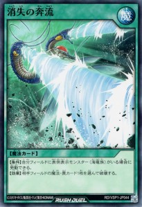 遊戯王ラッシュデュエル 消失の奔流(ノーマル) マキシマム・フォース（RD/VSP1）