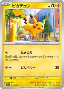 ポケモン カード ピカチュウ パックの通販｜au PAY マーケット