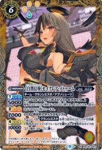 【バトスピ】 [学園制服]セイクレア・メトゥーム (リバイバル) シークレット 2024/11)(SECRET)［10thディーバ］セイクレア・メトゥーム【M