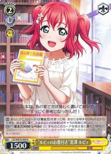 ヴァイスシュヴァルツ ラブライブ！スクフェスシリーズ10th Anniversary “ルビィのお墨付き”黒澤 ルビィ(N) LSS/WE39-009 | キャラクタ