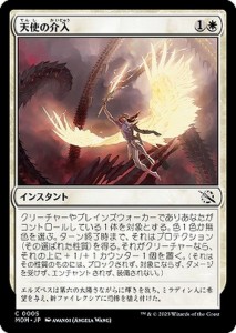 mtg 天使の通販｜au PAY マーケット