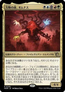 MTG マジック：ザ・ギャザリング 万物の座、オムナス(レア) 機械兵団の進軍(MOM-0249) |  日本語版 多色