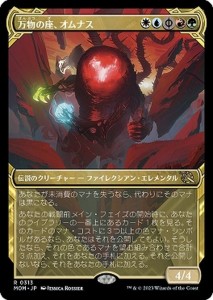 MTG マジック：ザ・ギャザリング 万物の座、オムナス(ショーケース)(レア) 機械兵団の進軍(MOM-0313) |  日本語版 多色