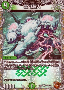 デュエルマスターズ ジャイアント bレア Yahoo!オークション -「(ジャイアント giant)」(デュエル