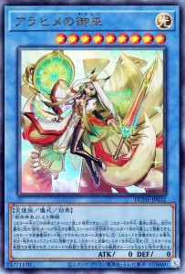 遊戯王 儀式モンスターセット アンディス