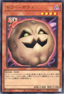 遊戯王カード キラー・ポテト(ウルトラレア) Vジャンプ特典（VJMP）  効果モンスター 闇属性 植物族