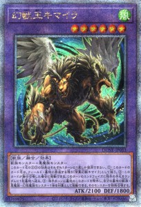 遊戯王 融合 モンスターの通販｜au PAY マーケット