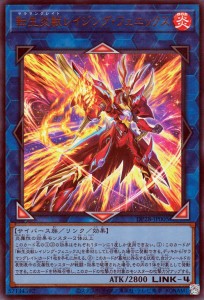 遊戯王 転生炎獣レイジング・フェニックス(ウルトラレア) 爆炎のデュエリスト編（DP28） サラマングレイト 炎属性 サイバース族