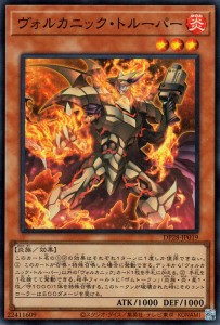 遊戯王 ヴォルカニック・トルーパー(スーパーレア) 爆炎のデュエリスト編（DP28） 効果モンスター 炎属性 炎族