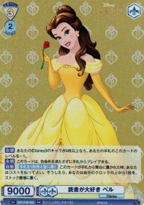 ヴァイスシュヴァルツブラウ Disney CHARACTERS 読書が大好き ベル(RR) DSY/01B-003 Disney