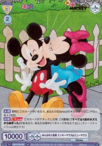 ヴァイスシュヴァルツブラウ Disney CHARACTERS みんなの人気者 ミッキーマウス&ミニーマウス(RR) DSY/01B-004 Disney