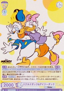 ヴァイスシュヴァルツブラウ Disney CHARACTERS ドナルドダック&デイジーダック(R) DSY/01B-008 Disney