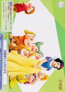 ヴァイスシュヴァルツブラウ Disney CHARACTERS 白雪姫と7人のこびと(N) DSY/01B-041