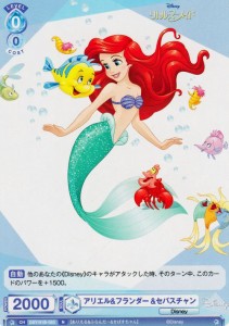 ヴァイスシュヴァルツブラウ Disney CHARACTERS アリエル&フランダー&セバスチャン(N) DSY/01B-053 Disney