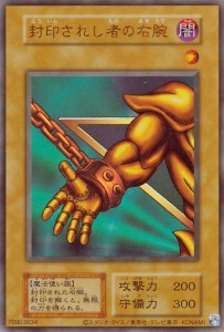封印されしエクゾディア 初期 遊戯王 ふきとり