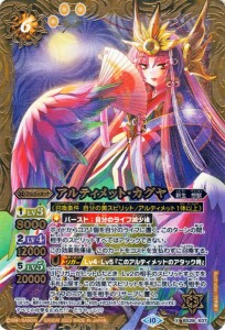 バトルスピリッツ アルティメット・カグヤ（Xレア）グレイテストレコード 2023（BSC41） BS28-X07 新生・想獣