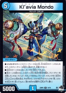 デュエルマスターズ Kl'avia Mondo(レア) 忍邪乱武（DM23-RP2） デュエマ 水文明 クラビアモンド