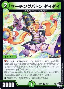 デュエルマスターズ マーチングバトン ダイダイ(アンコモン) 忍邪乱武（DM23-RP2） デュエマ 自然文明