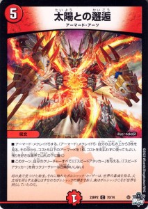 デュエルマスターズ 太陽との邂逅(コモン) 忍邪乱武（DM23-RP2） デュエマ 火文明 呪文