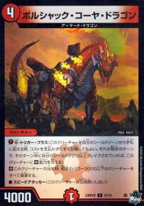 アーマードドラゴン 高レート アーマード ドラゴンの通販｜au PAY マーケット｜2ページ目