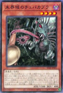 遊戯王カード 未界域のチュパカブラ(ノーマル) 王者の鼓動（SD46） 効果モンスター 闇属性 悪魔族