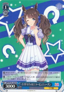 ヴァイスシュヴァルツ ウマ娘 イマドキギャル☆ トーセンジョーダン(SR) UMA/W106-143S