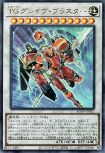 遊戯王 ＴＧ グレイヴ・ブラスター(ウルトラレア) AGE OF OVERLORD（エイジ・オブ・オーバーロード）（AGOV）