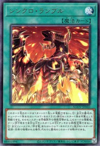 遊戯王 シンクロ・ランブル(レア) AGE OF OVERLORD（エイジ・オブ・オーバーロード）（AGOV）