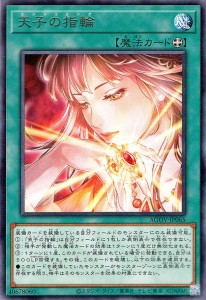 遊戯王 天子の指輪(レア) AGE OF OVERLORD（エイジ・オブ・オーバーロード）（AGOV）