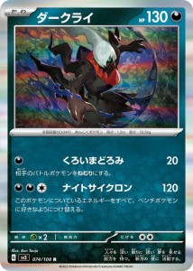 ポケモンカード ダークライの通販｜au PAY マーケット